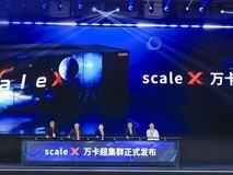 光合生态人工智能创新成果集中亮相,勾勒国产智算新蓝图