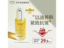 OLORISA玫瑰精油30ml29.9元