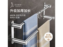 创艺老匠60cm免打孔毛巾架5折仅12.95元