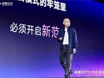 百融云创发布RaaS战略及“结果云”平台 定义AI硅基智能新范式