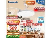 松下36寸风扇灯到手419.87