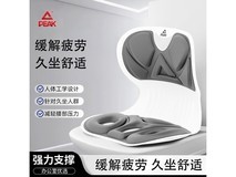 匹克烟雾灰护腰坐垫,到手仅29.9元