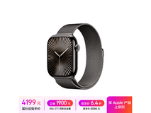 Apple Watch Series 10 钛金属款限时直降400