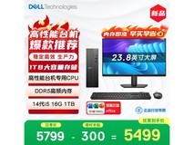 戴尔成就i5-14400台式机5289