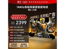 雷鸟65S68A电视,优惠到手仅2009元