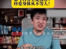 张雪峰因心源性猝死离世,唇色发紫早现预警引健康反思