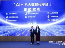 深耕行业筑能力,共赢AI新机会——华为布道师领航计划再升级