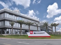 金山软件公布2025年全年及第四季度业绩公告