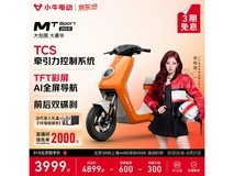 小牛电动MT Sport限时特惠