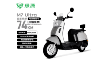 绿源M7ultra雾色款电动摩托车