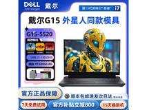 戴尔游匣G15/G16游戏本3756元
