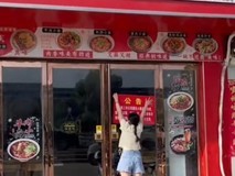 南阳渝见小面遭诉后和解:商标无偿转让,倡议行业共享