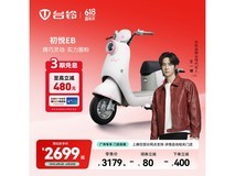 台铃初悦EB电动车直降550元,速来!