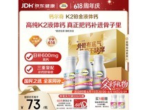 父亲节钙尔奇铂金液体钙3盒特惠,满减后低至193.9元