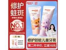 舒客宝贝儿童牙膏套装促销!满200减25,到手28.78元