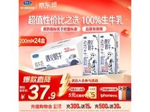 ¾ýÀÖ±¦Óö¼ûÄÌÅ£24ºÐ´¿Å£ÄÌ£¬ÕûÏä½ö35.9Ôª£¡