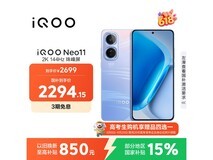 iQOO Neo11疾风版直降903元