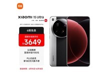 小米15 Ultra黑银款京东优惠低至3340元
