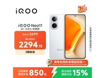 iQOO Neo11驰光白版热卖,低至2280元