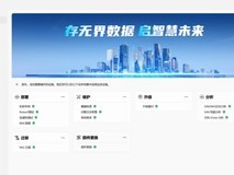 宏杉AutoSentry自动化运维平台:为存储运维做减法,为业务稳定做加法