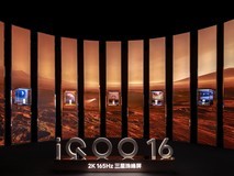 iQOO16正式发布 明日舷窗设计+三星M16珠峰屏