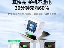 UGREEN绿联CD127 20W充电器15.9元促销