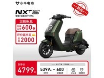 小牛电动NXT sport铅酸车京东促销4799元