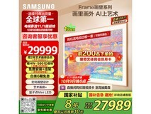 三星85英寸量子点Mini LED电视