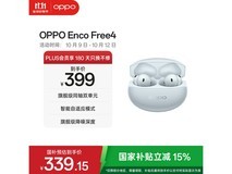 OPPO Enco Free4水漾蓝耳机京东立减热卖