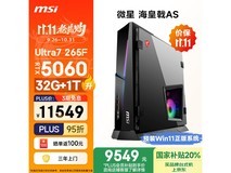微星海皇戟主机京东特惠低至8971元