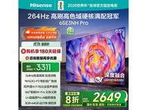 海信65E3NH - PRO电视,直降800+速抢