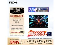 Redmi Book Pro 16 2024款钜惠