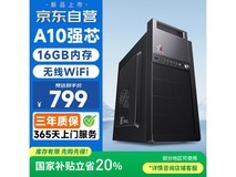 和谐号单主机促销!AMD 配置低至 631.2 元