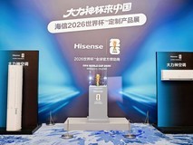 “大力神杯”来中国!海信大力神空调全球首发!