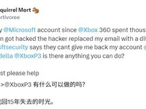 十五年微软账户遭窃无法找回