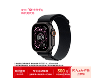 Apple Watch Ultra 3京东国补后低至5568元