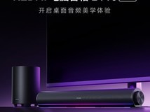 Redmi推出新款电脑音箱2 Pro套装,499元预售开启