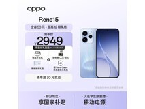 OPPO Reno15 12+256GB极光蓝钜惠