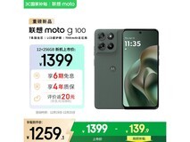 moto g100 5G青峰绿12+256