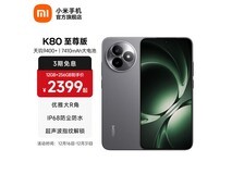 红米K80至尊版1816元起