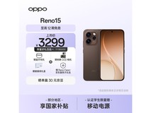 OPPO Reno15 12GB+512GB棕新色上市