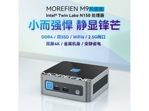 摩方M9 N150迷你主机钜惠