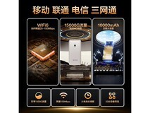TCL 2025 随身 WIFI 充电宝款,88 元带回家