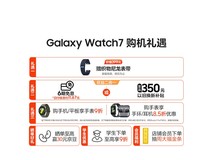 三星 Watch7 智能手表,低至 1104.09 元速抢