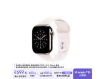 Apple Watch S11蜂窝版限时特惠