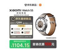小米Watch S5 eSIM版手表,低至1083元!