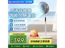 艾美特FS35 - SRD78落地扇,到手198元