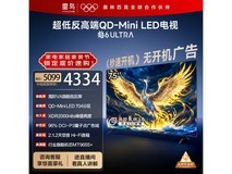 雷鸟75S595C Ultra电视优惠后仅4313元
