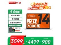 联想小新Pro14直降,到手仅4699元!