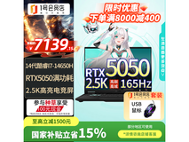 华硕天选6 Pro酷睿版游戏本低至7039元